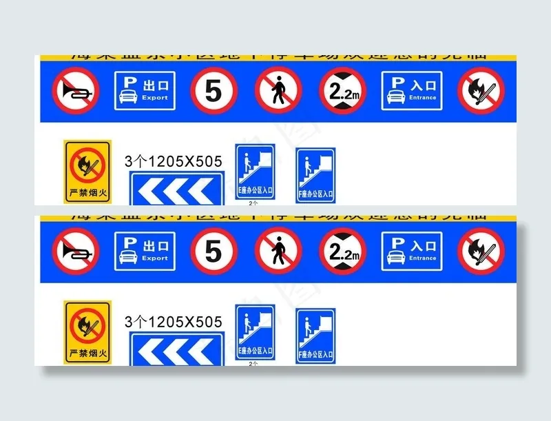 地下停车场图片cdr矢量模版下载