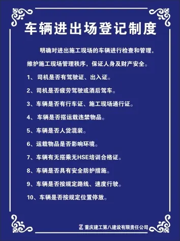 车辆进出制度cdr矢量模版下载