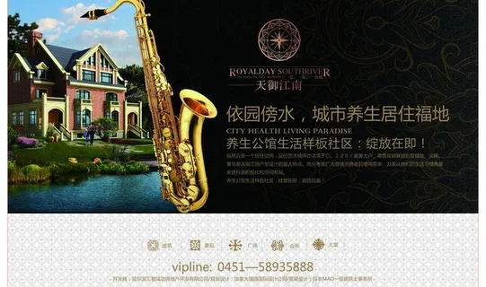 房地产报广图片