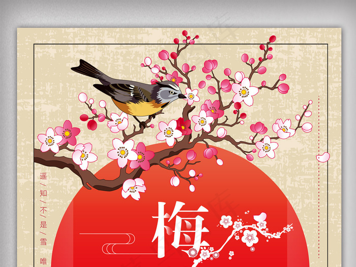淡雅清新中国风梅花赏梅展海报.ps...