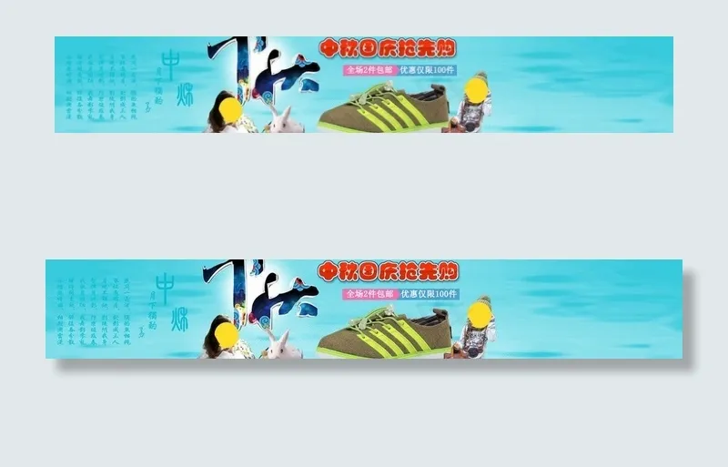 中秋国庆海报图片(1920X408(DPI:5))psd模版下载