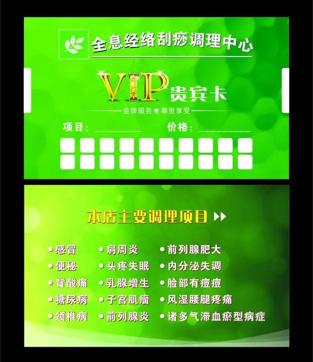 贵宾卡图片cdr矢量模版下载