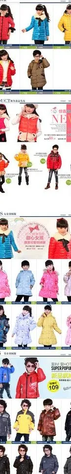 淘宝童装首页模板素材图片(990X5000(DPI:72))psd模版下载