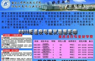 职业技术学校图片