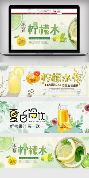 清新水果柠檬水淘宝海报
