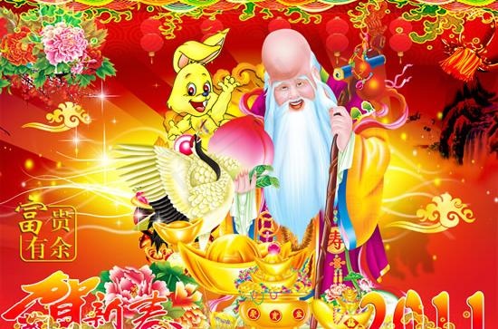 2011富贵有余寿星贺岁春节PSD...