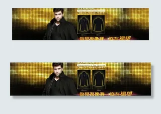 男士服装海报图片