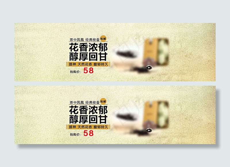 茶叶海报图片psd模版下载
