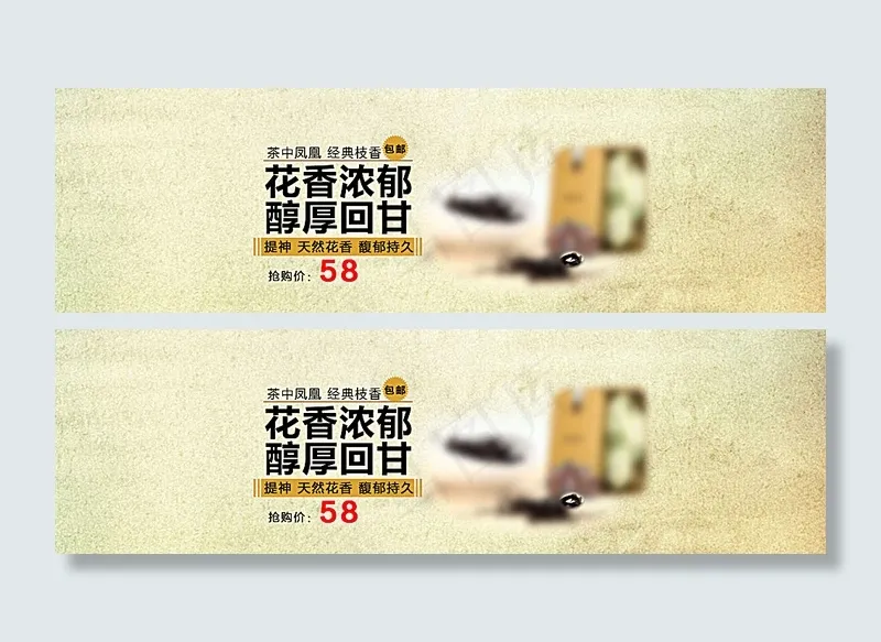 茶叶海报图片psd模版下载