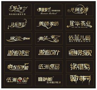 艺术字手机店标志广告矢量素材