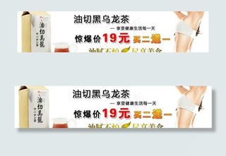 油切乌龙茶banner图片