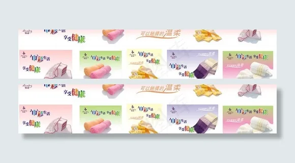 毛巾海报图片