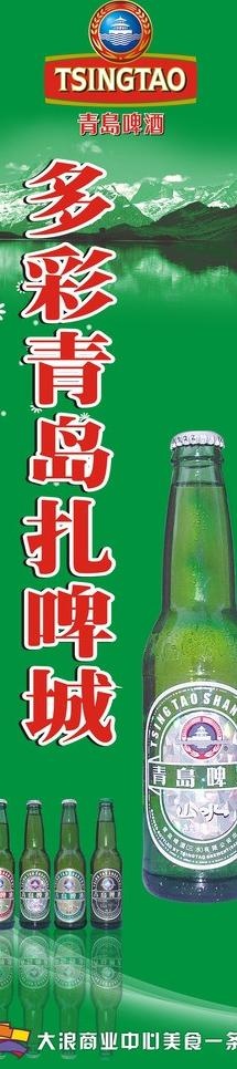 青岛啤酒图片(800X3000)cdr矢量模版下载