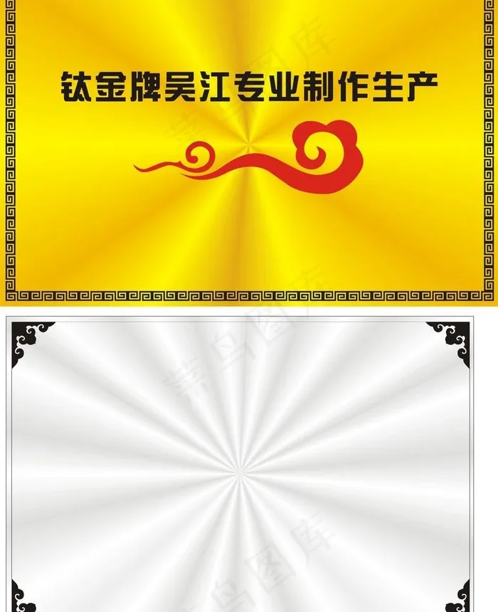 奖牌图片cdr矢量模版下载