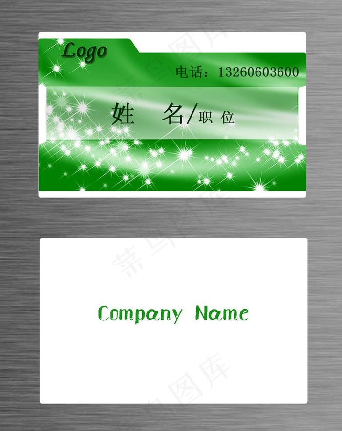 绿色名片图片psd模版下载