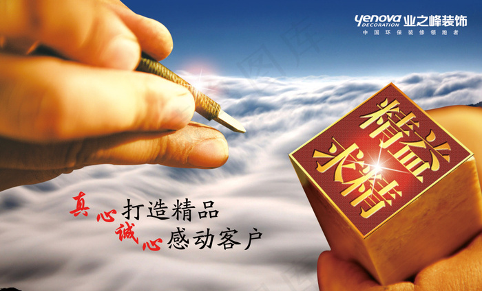 精益求精企业文化宣传海报(5787X3508(DPI:300))psd模版下载