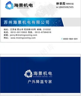 蓝色名片图片