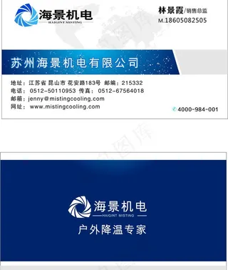 蓝色名片图片