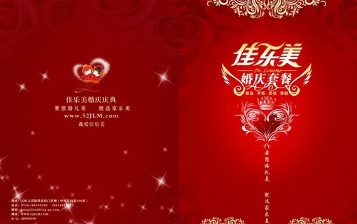 婚庆图片
