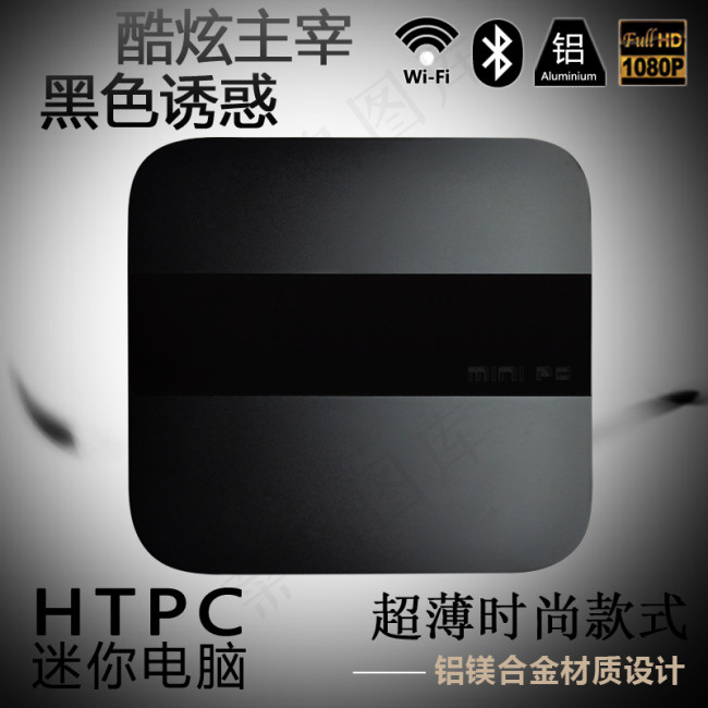 迷你电脑主图psd模版下载
