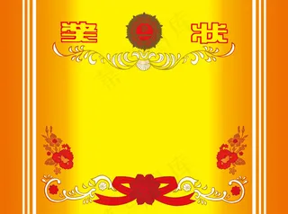 先进表彰奖状PSD分层模板