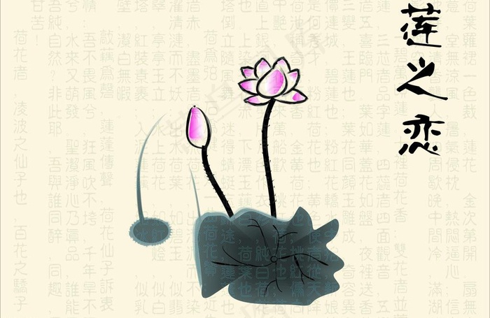 手绘水墨荷花图片cdr矢量模版下载