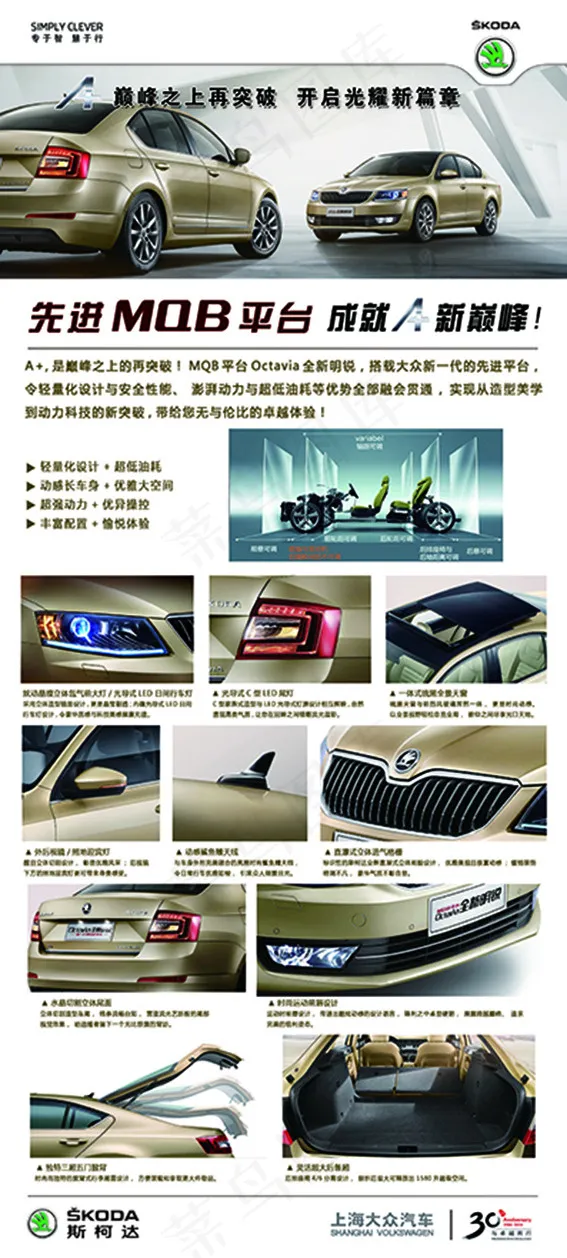 全新明锐(2324X5159(DPI:72))psd模版下载