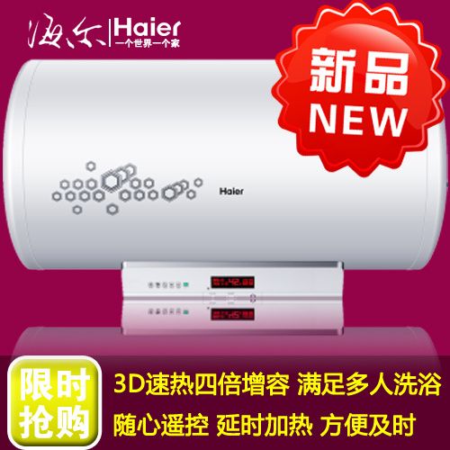热水器海报psd模版下载
