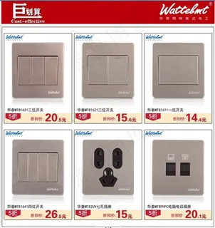 淘宝关联促销海报