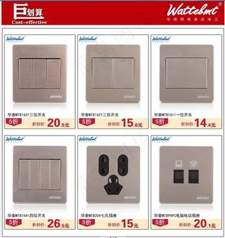 淘宝关联促销海报