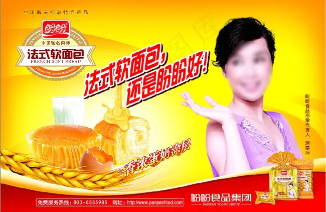 盼盼软面包(6969X4563(DPI:421))psd模版下载