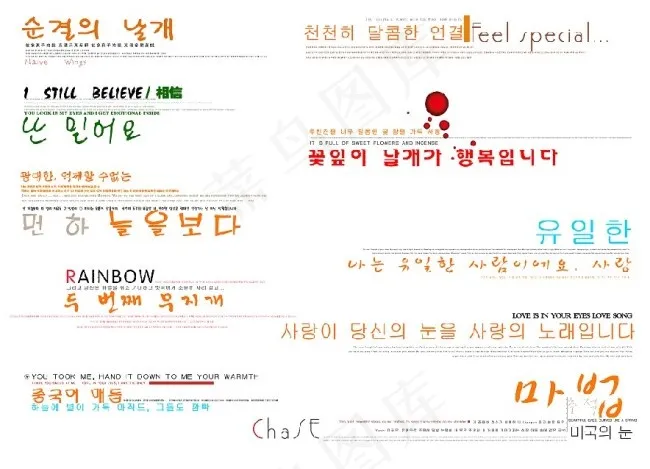 影楼PSD字体psd模版下载