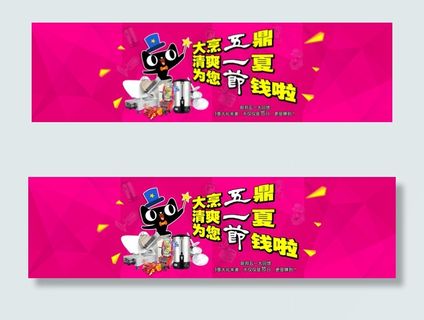 五一节 约惠五一