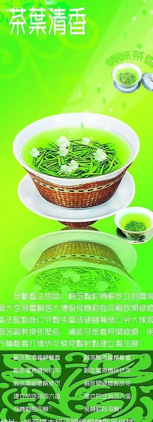 茶叶易拉宝图片