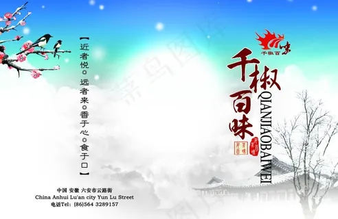 菜单封面图片 菜单封面图片