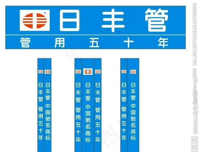 日丰卫浴店招 标志 LOGOcdr矢量模版下载