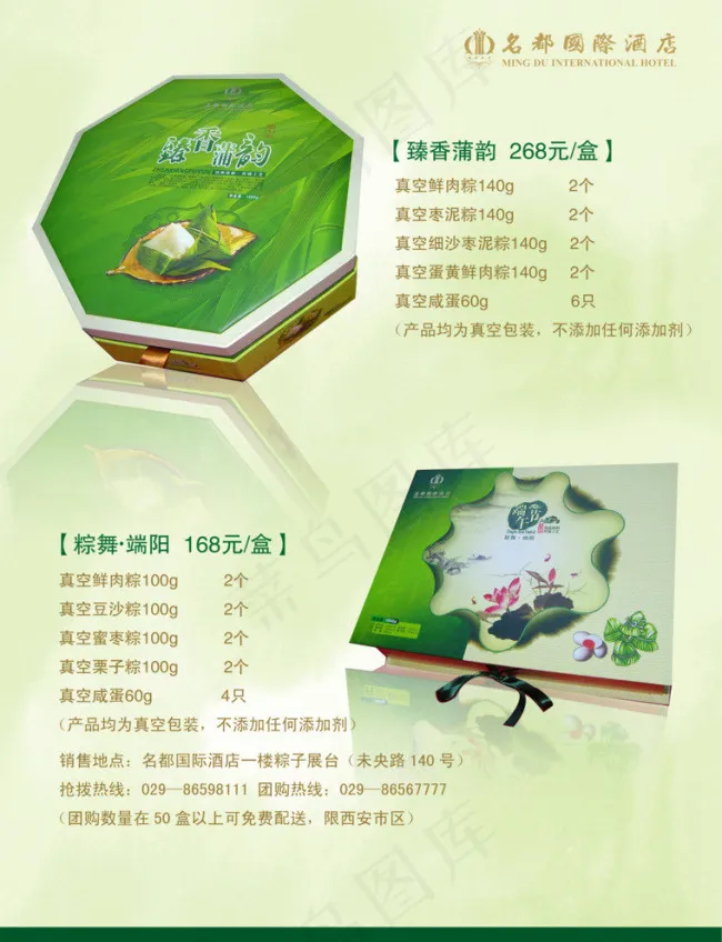 端午节单页素材下载cdr矢量模版下载