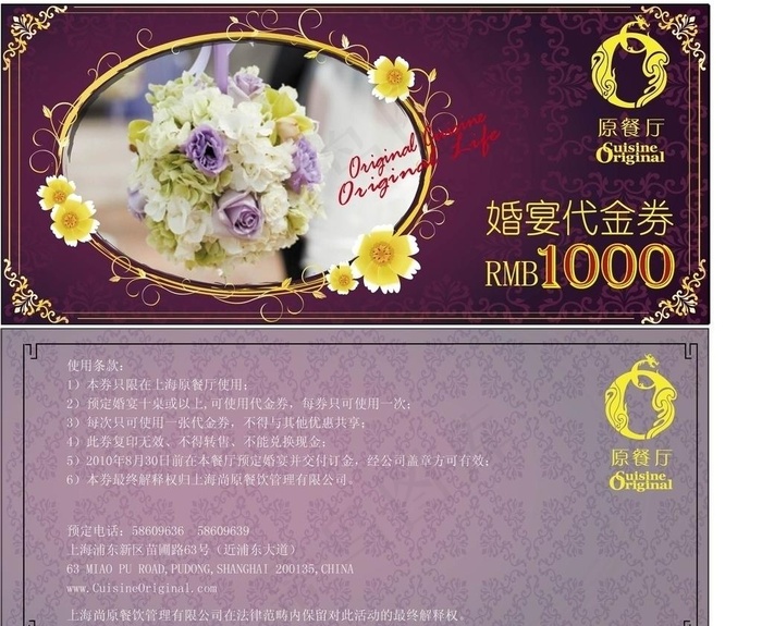 优惠券图片ai矢量模版下载