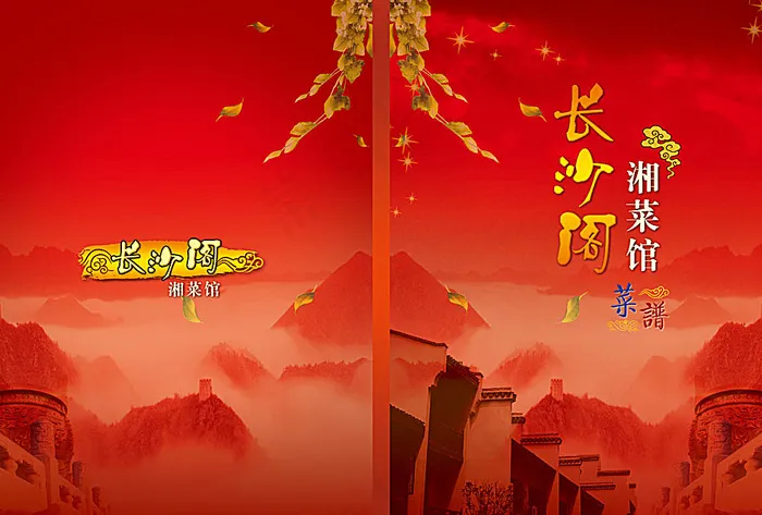 菜谱封面模板(5245X3544(DPI:300))psd模版下载