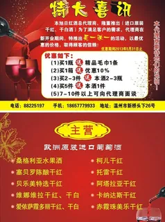 特大喜讯图片 特大喜讯图片