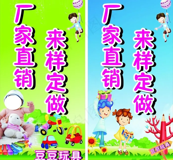 玩具图片(210X297)cdr矢量模版下载