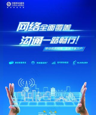 网络全面覆盖图片