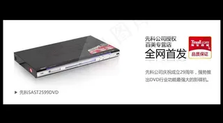 影蝶机淘宝海报图片