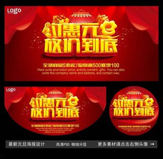 约惠元旦 放价到底