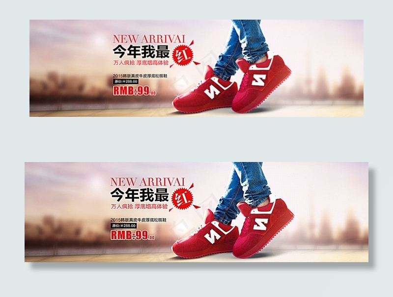 女鞋海报天猫首页图片