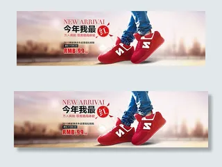 女鞋海报天猫首页图片