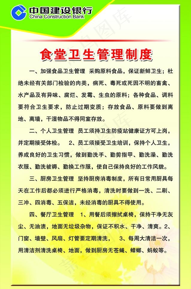 制度牌图片psd模版下载