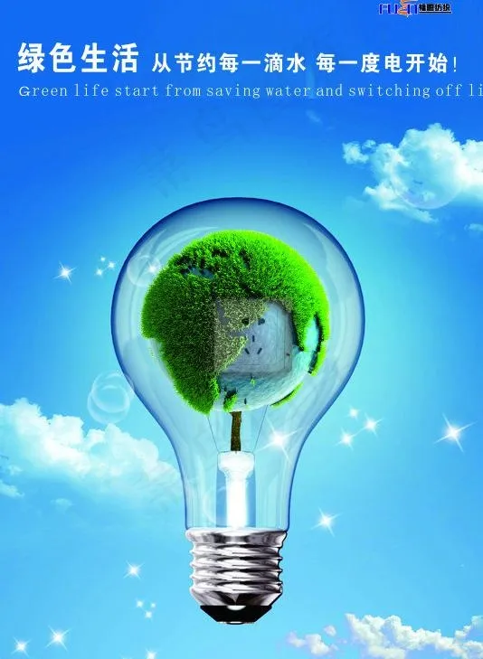 绿色生活图片(1500X1000)cdr矢量模版下载