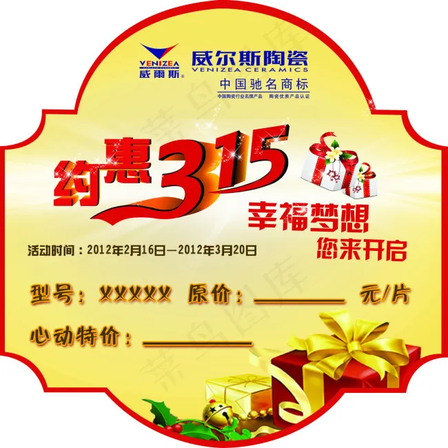 砖贴psd模版下载