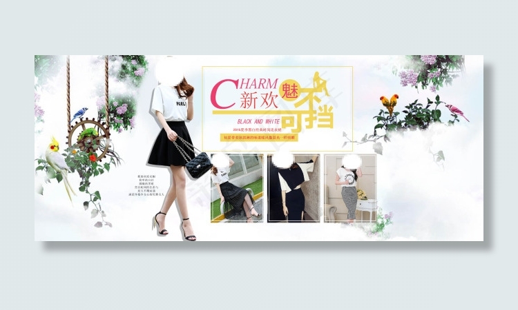 淘宝魅力女装店铺海报psd模版下载